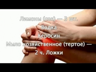free избавьтесь навсегда от болей в суставах лечение лимоном при болезнях суставов hd