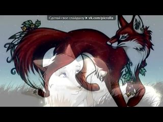 free со стены аниме волки молодые под музыку серебро мало тебя picrolla hd