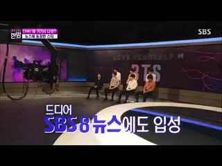 free 190305 본격연예 한밤 뉴스에 등장한 스타 bts 방탄소년단 bts twt hd