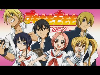 free момомо сумомомо сильнейшая невеста на планете 15 серия hd