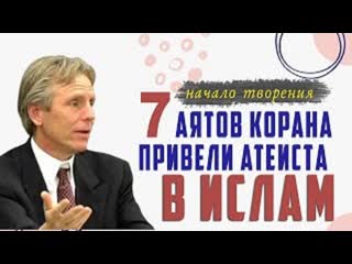 free американский математик после чтения корана у меня не осталось сомнений профессор джеффри лэнг hd