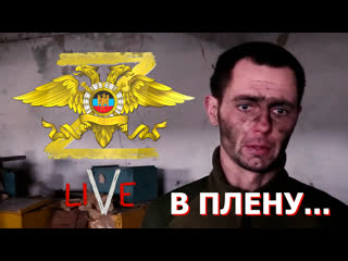 free сергей лымарь украинский офицер форсировали реку оружие утопили попали в плен hd