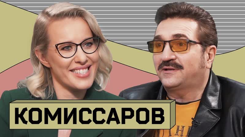 free валерий комиссаров о доме 2 порно с инстасамкой и искренности осторожно собчак тупой подкат hd