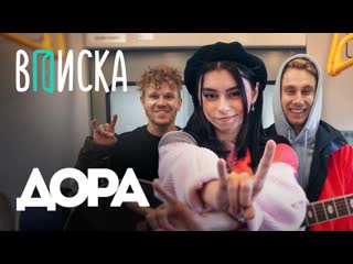 free вписка и дора дорадура как ей помог галат копировала ли земфиру молодые в школе тупой подкат hd