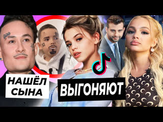 free юлю выгоняют из тиктока валя снялась в вечернем урганте внебрачный сын моргенштерна hd