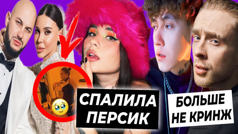 free голышева спалила персик крид больше не кринж шоу бизнеса джиган и оксана снимают реалити hd
