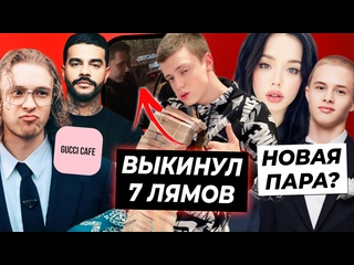 free пьяный мелстрой раскидал 7 лямов луна ком и леон встречаются крид и тимати облажались с gucci cafe hd