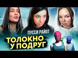 free толоконникова не женщина как надя попала в отношения с манипулятором подруги hd