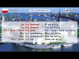 free глагол być быть в польском языке урок 1 7 польский язык для начинающих елена шипилова hd