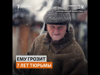 free пенсионер из приморья может отправиться в тюрьму из за своей веры сибирь реалии hd