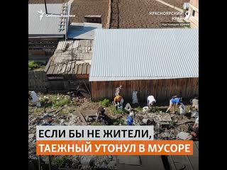 free жительница алтая приехала в сибирский поселок и решила очистить его от мусора сибирь реалии hd