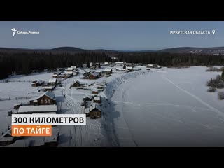 free как почтальон из приангарья везет пенсии и продукты 300 километров по тайге сибирь реалии hd