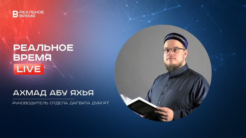 free ахмад абу яхья в прямом эфире реального времени live hd