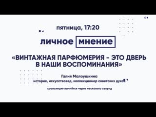 free винтажная парфюмерия это дверь в наши воспоминания hd