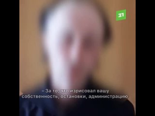 free полицейские задержали граффитиста который изрисовал весь центр челябинска его отправили под арест hd