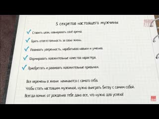 free пять секретов настоящего мужчины фильм прорыв с участием гандапаса hd