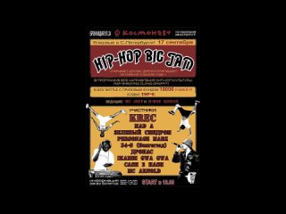 free akctv 17 09 10 клуб космонавт видеоприглашение hip hop big jam fuze krec hd