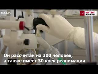 free госпиталь мвд в районе коптево лючился в борьбу с covid hd