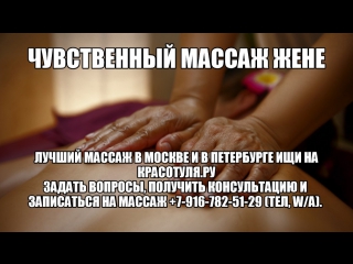free как научиться делать массаж тела жене женщине девушке обучение эротическому массажу для женщин и пар эро массаж в hd