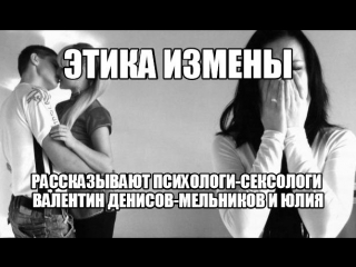 free секс на стороне измена жены мужу измена мужа про измену цена суть измены советы психолога помощь консультация hd