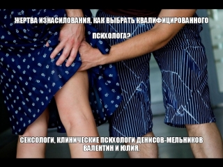 free жертвы сексуального молодые девушку секс помощь психолога квалифицированная психологическая помощь жертвам горячее hd
