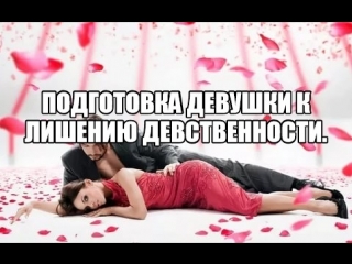 free лишение девственности как подготовиться к первому сексу первый раз это больно дефлорация девушки девственницы hd