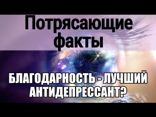 free психолог телесный терапевт как избавиться от депрессии стресса плохого настроения сила благодарности позитивного hd