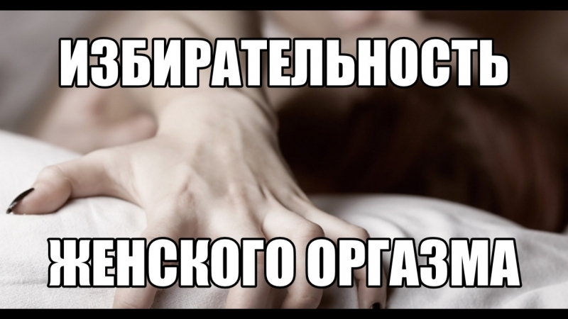 free зрелая женщина не кончает как научиться получать бурный оргазм получить удовольствие от интимной половой жизни секса hd