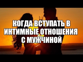 free интимные отношения с новым партнером на каком свидании заняться сексом с мужчиной половой контакт на первом свидании hd