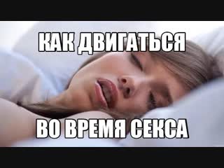 free как совершать фрикции толчки членом во влагалище довести партнершу до оргазма приятный половой акт как кончить hd