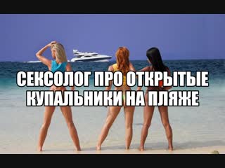 free женский экгибиционизм обнажение девушки женщины купальник со стрингами маленькие трусики голая попа на пляже hd
