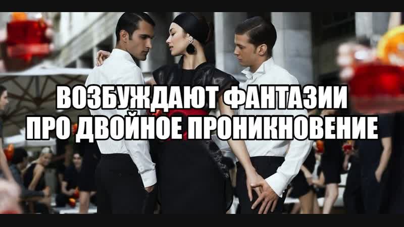 free двойное проникновение секс с двумя мужчинами два члена в женщине секс в рот в попку и во и во влагалище сексология hd