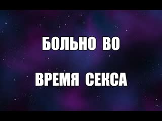 free про первый секс лишение девственности девственная плева не получается заняться сексом больно при введении члена hd