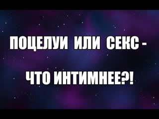 free поцелуи в губы при сексе с другим сексваиф мжм как правильно заниматься сексом втроем sexwife куколд сексология hd