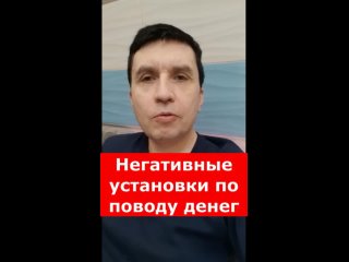 free негативные устанои про деньги ограничивающие убеждения про деньги пример ограничивающего убеждения о деньгах hd