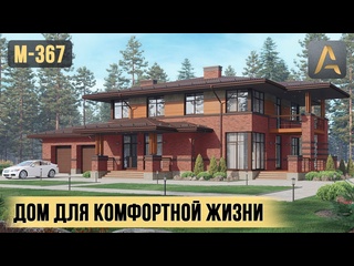 free безупречный дом для комфортной загородной жизни проект дома с гаражом сауной террасой и балконом hd