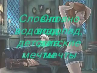 free гермиона грейнджер драко малфой вечная любовь с элементами симс 3 hd