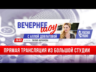 free лилия абрамова в вечернем шоу аллы довлатовой hd