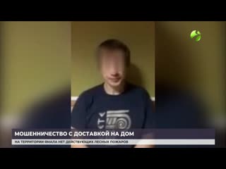free полицейские задержали телефонного афериста разводившего ямальцев hd