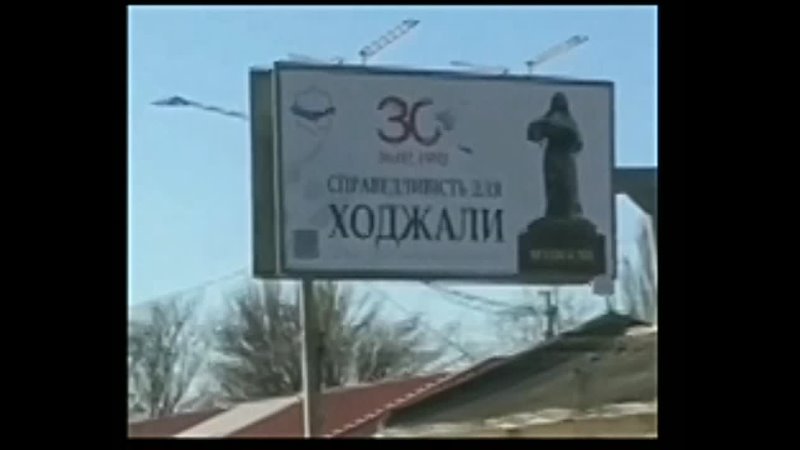 free несмотря на тяжелейшие для украины дни в одессе установлены плакаты справедливость ходжалы hd