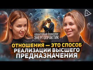 free глубоко об отношениях выбор партнёра молодые травмы сексуальность родители олеся корныльева hd