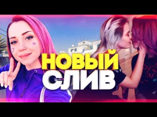 free новый слив gtfobae фото и разговор с heylee вся правда гтфобае таня швед hd