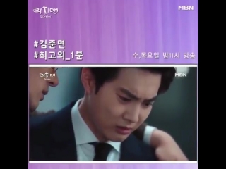 free 180619 mbn drama 인스타그램 업데이트 보는 사람의 숨을 멎게 했던 배우 김준면의 연기 리치맨 12회 최고의 1분 수요일 목요일 밤 11시 리치맨 mbn 김준면 hd