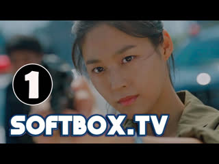 free день и ночь 01 серия 2020 озвучка softbox hd