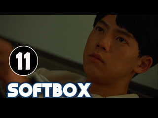 free день и ночь 11 серия 2020 озвучка softbox hd