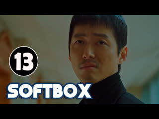 free день и ночь 13 серия 2020 озвучка softbox hd