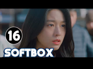 free день и ночь 16 ая закл серия 2020 озвучка softbox hd