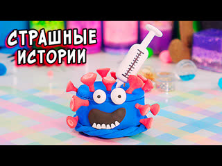 free маньяк и страшные истории со слаймами страшилки от алины hd