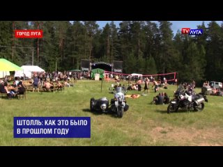 free штолль как это было в прошлом году hd