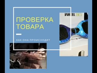 free как происходит процесс проверки товаров из китая на складе в москве товары из китая оптом hd